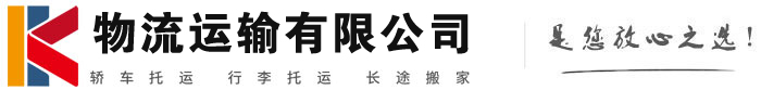 滨江物流有限公司